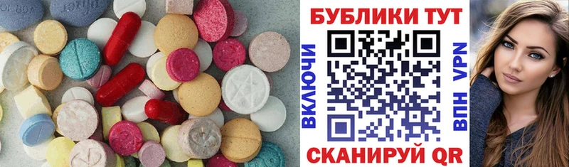 ЭКСТАЗИ ешки  Жигулёвск 