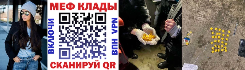 МЯУ-МЯУ кристаллы  Жигулёвск 
