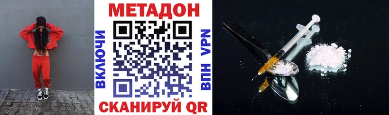 МЕТАДОН кристалл  купить  сайты  Жигулёвск 